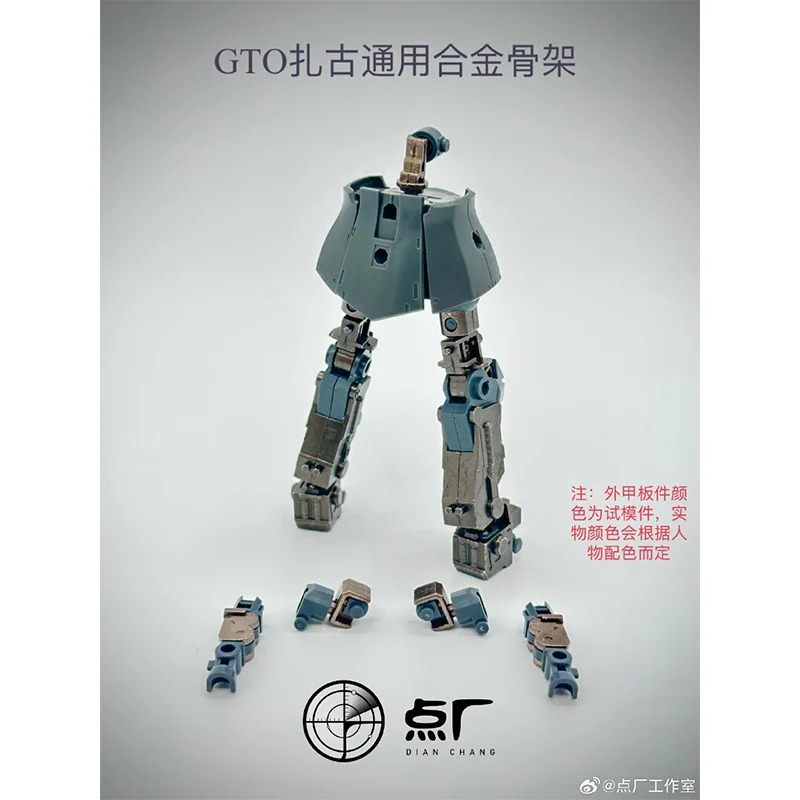 Dian Chang ZAKU GTO HG 1/144 alliage squelette changement pièces assemblage modèle Kits jouets Modification paquet pré-assemblage accessoires