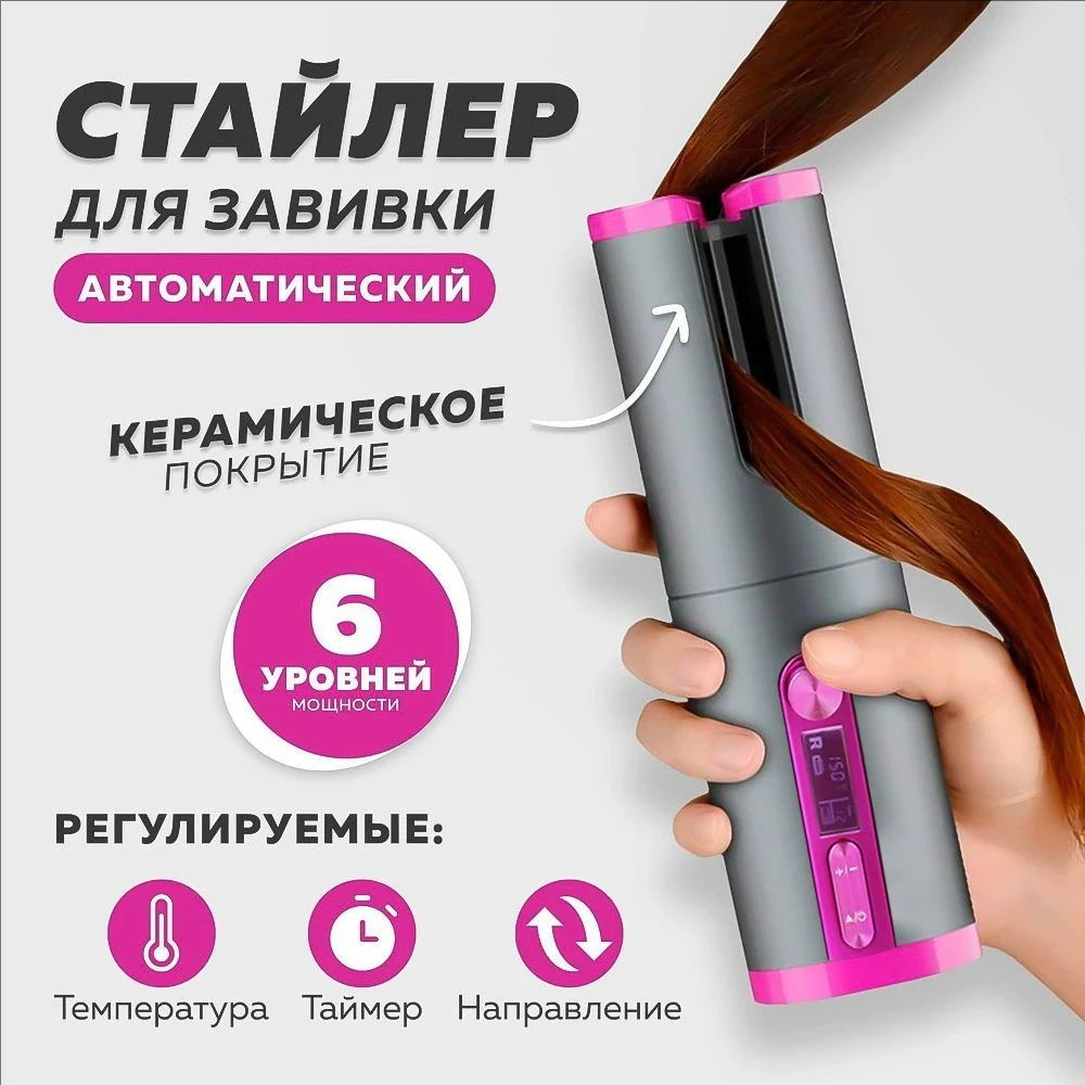 Hair Curler Cordless Automatic Rotating Hair Curler Curling Iron LED Display Temperature Adjustable Styling Tools Wave Styer