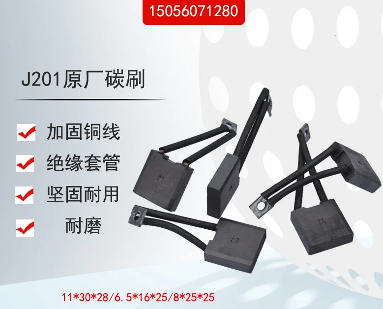 5 pcs J201 original forklift motor carbon brushes, 8*16*22/10*20*25 Heli Hangzhou forklift motor motor carbon brushes