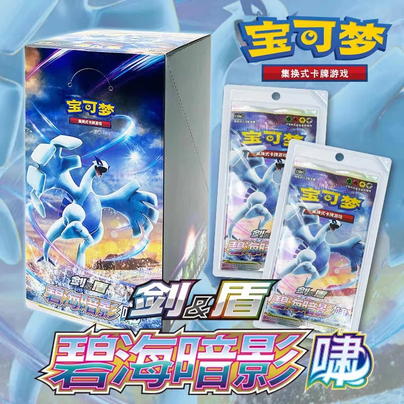 

Подлинная коллекционная карточка Pokemon Blue Ocean Shadow PTCG, упрощенная китайская официальная карта оригины 8,0, игровая периферия, подарочная коробка