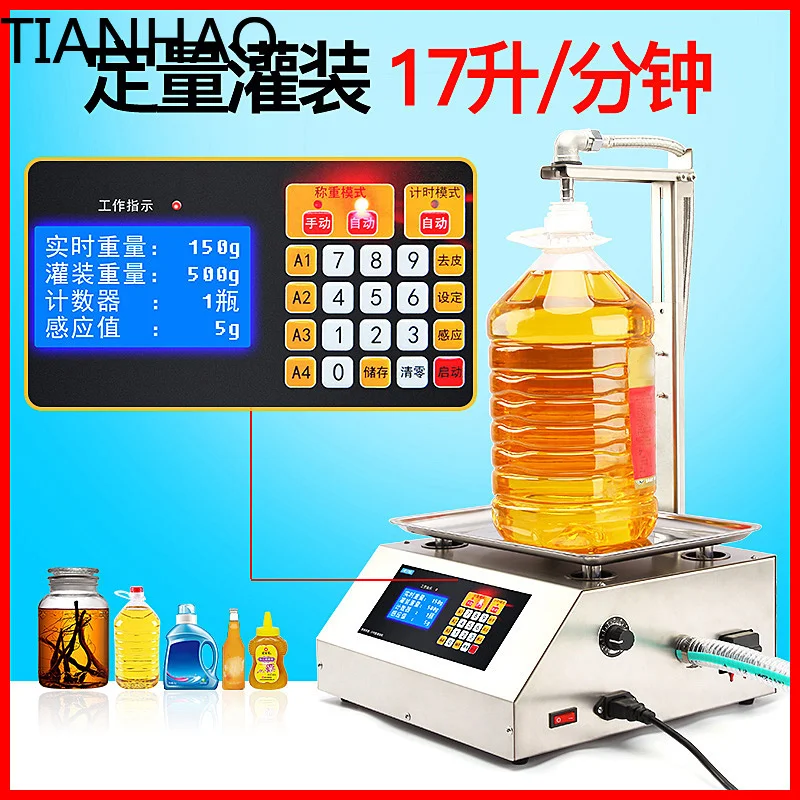 Filling Machine Laundry Detergent Edible Oil Viscosity Numerical Control Weighing Automatic Quantification