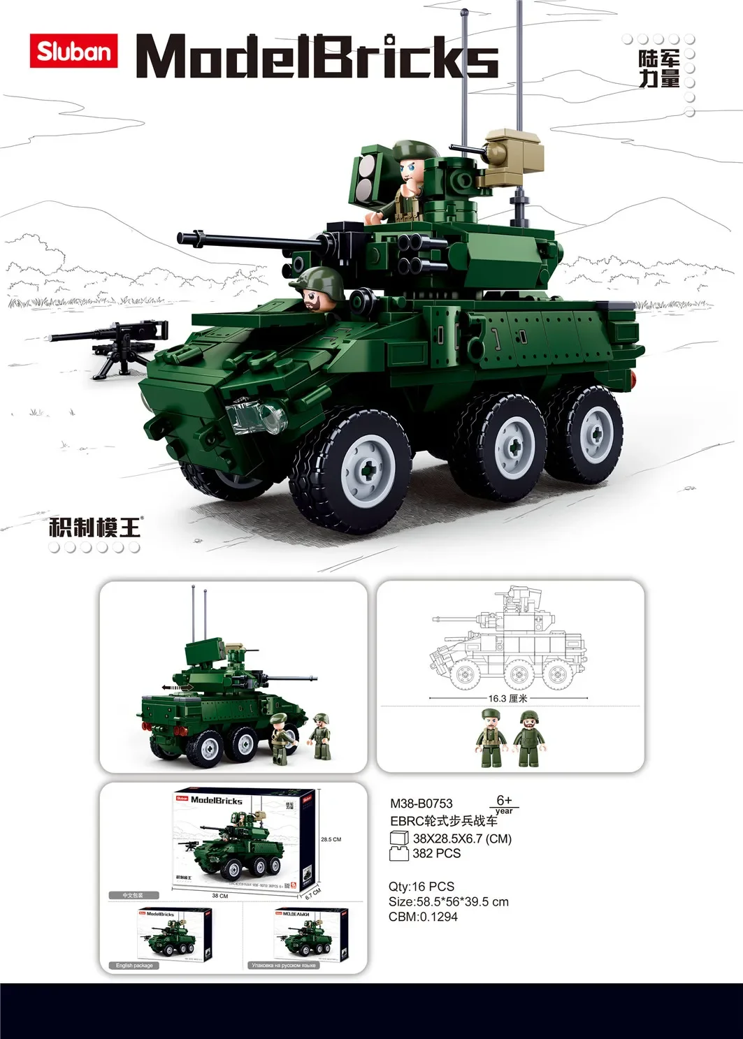 Sluban Military Land Force Mortar Tank Infantry Fighting Vehicle Model Building Blocks War Chariot Car Bricks Children Toys