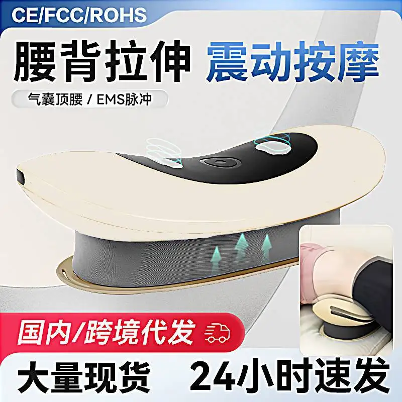 

Massager Electric Vibration Intelligent Pulse High Frequency Vibration Soothing Arc Traction Stretching Lumbar Spine Lumbar Mass