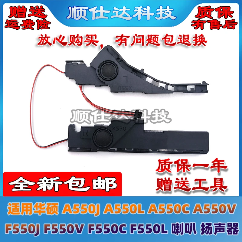 For ASUS A550J A550L A550C A550V F550J F550V F550C F550L Speaker
