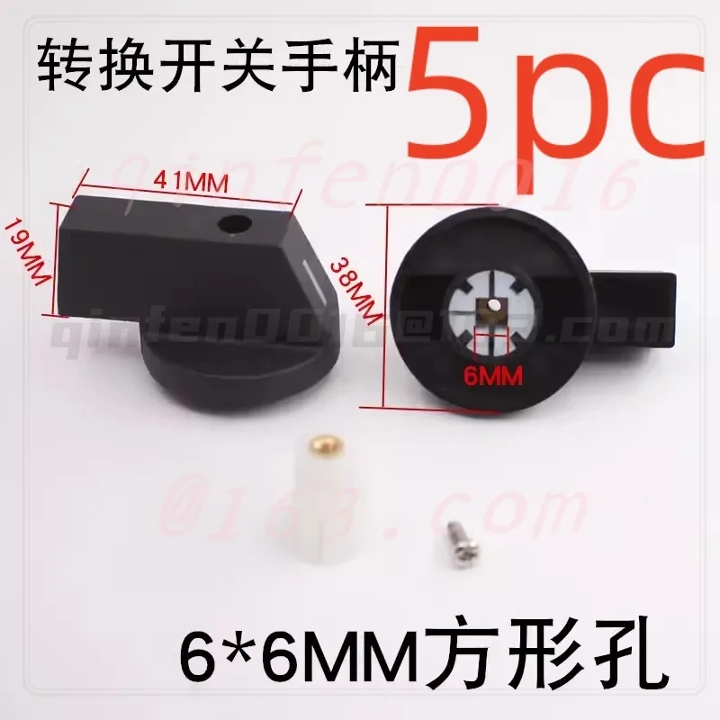 For HZ5D-20 Square Hole 6*6mm Dough Mixer/meat Grinder Combination Handle Handle Knob Universal Switch