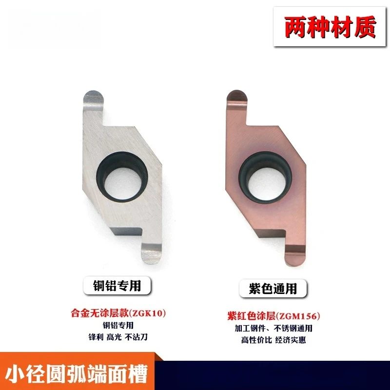 Numerical control end face groove insert VNF series copper aluminum steel plane machining arc groove insert