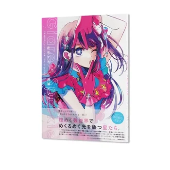 Neue Japan Anime Oshi No Ko Glare×Sparkle Echte Illustration Sammlung Manga Buch Idol Schöne Mädchen Comic Bücher