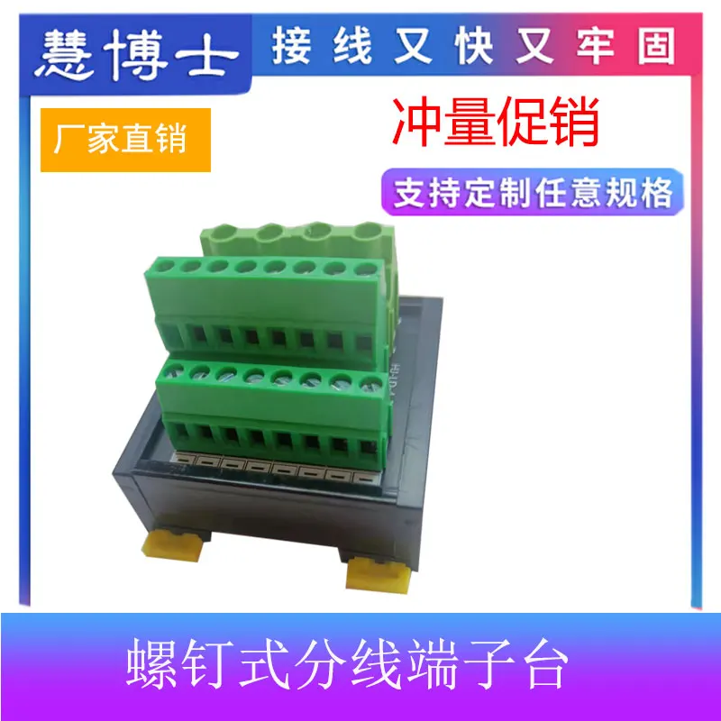 Power Terminal Block Junction Box, One in Multiple Out Screw Type Connector, Quick Connector Terminal Block Rail