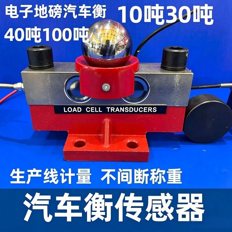 10/20/30/40/100 Ton Truck Floor Scale Load Cell, Electronic Weighing Sensor for Platform Weighbridge