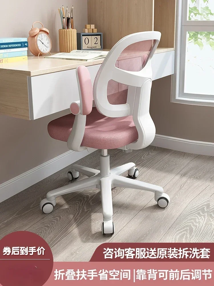 Children's Study Chair Elementary School Student Writing Chair Adjustable Lifting Seat Jiao Sitting Desk Backrest Work Chair