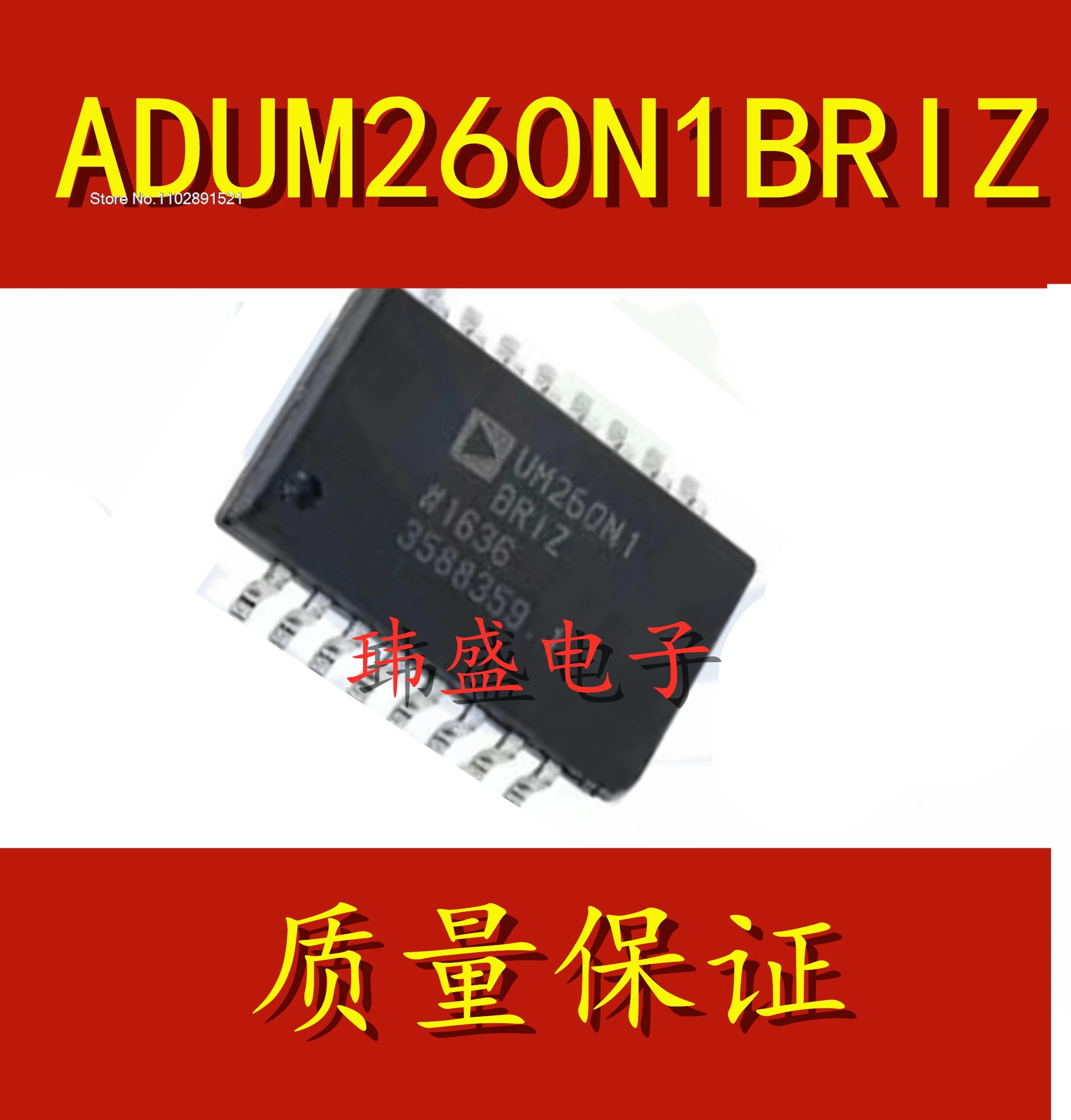 

ADUM260N1BRIZUM260N1BRIZ СОП-16