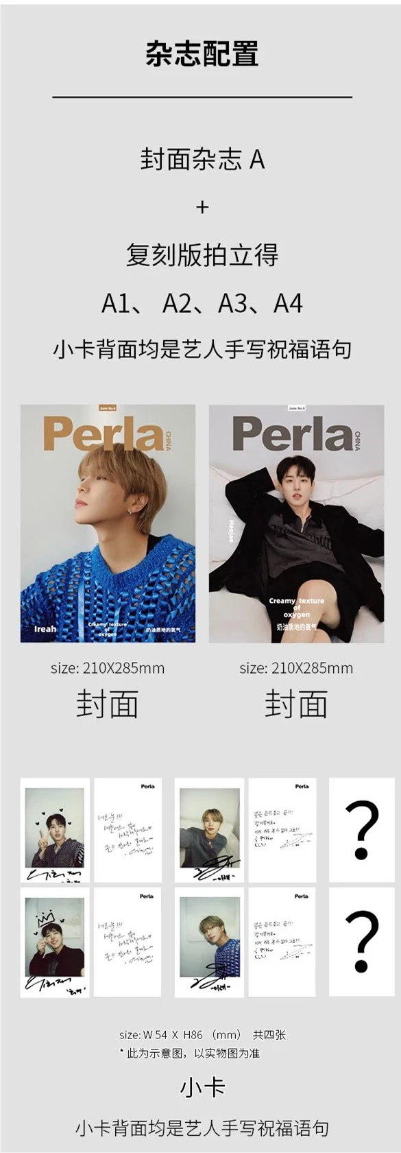 2023 new HEEJAE&IREAH Perla Magazine Limited Edition Set card+poster