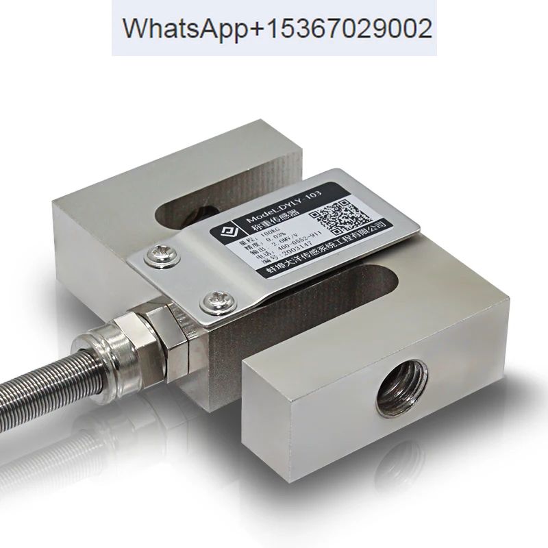 High precision S-type tensile pressure sensor, weighing force sensor, weight batching machine hopper scale module