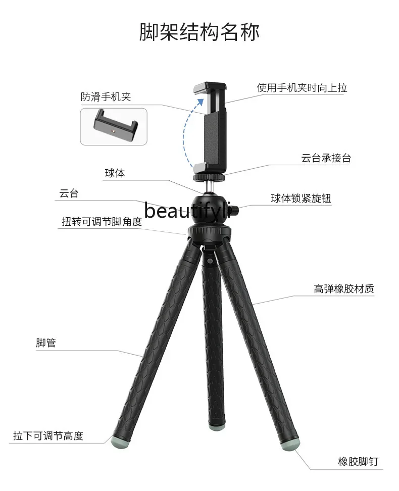 Asmt42 Mobiltelefon Selfie Live-Übertragung, Kamera SLR universelle tragbare Stretch-Teleoboter-Spezialstativhalterung