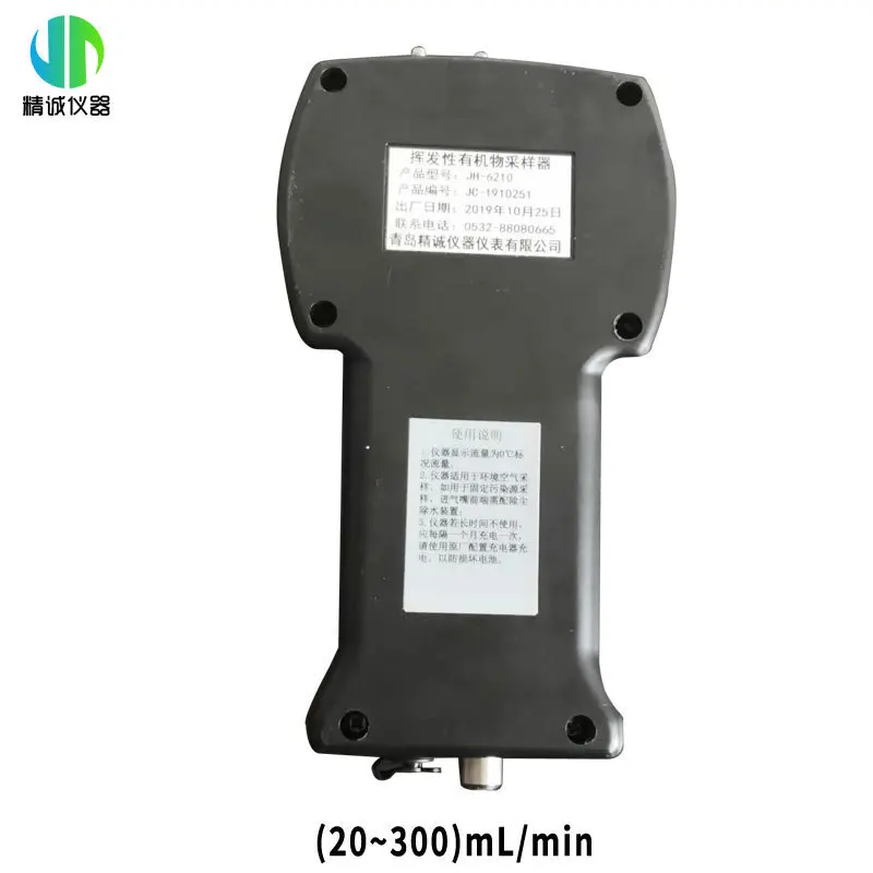 Small flow non total hydrocarbon sampler portable activated carbon volatile organic compound sampler