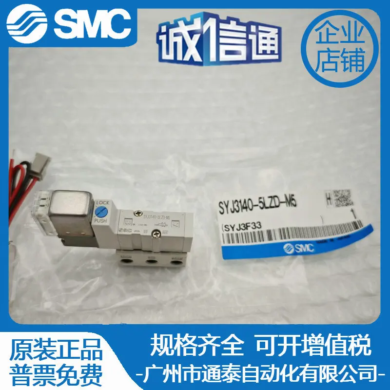 2025 Smc Solenoid V… - image