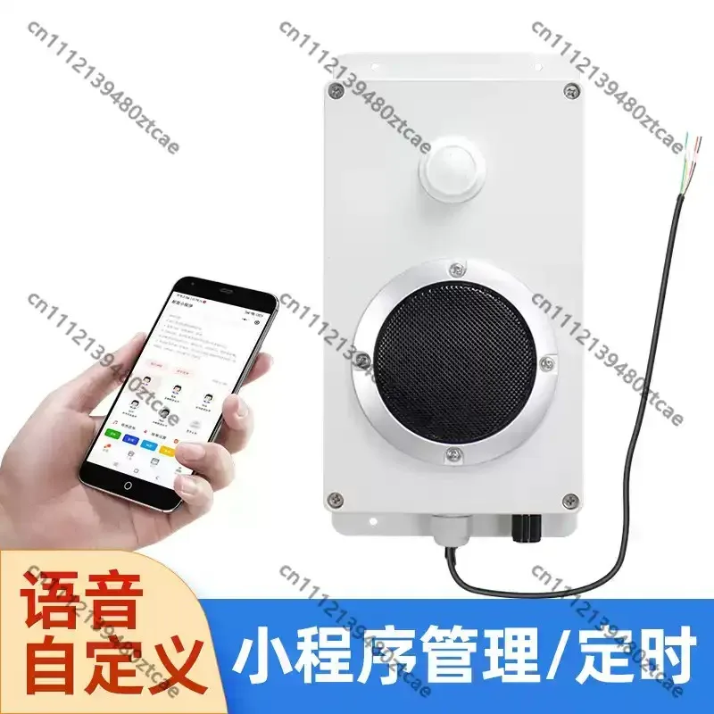 10W Waterproof PIR Motion Sensor Voice Speaker Timed Broadcast Custom Voice For Factory