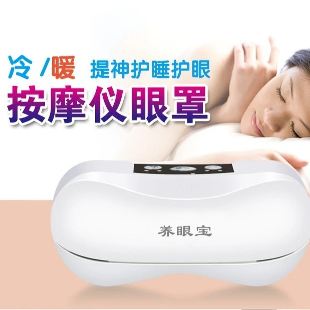 Eye Mask Ice Compress Hot Compress Sleep Shading Steam Cooling Eye Care Eye Massager Massage