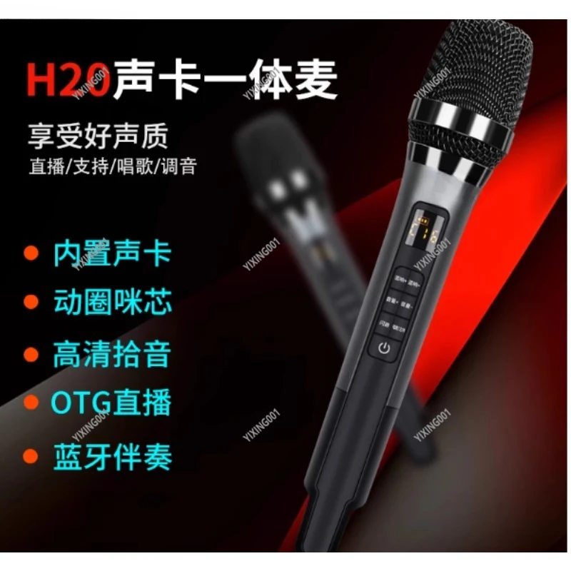 Sound Card With Built-in Cardioid Microphone, Integrated Reverb Effect Audio Mixer For Home KTV & Outdoor Singing