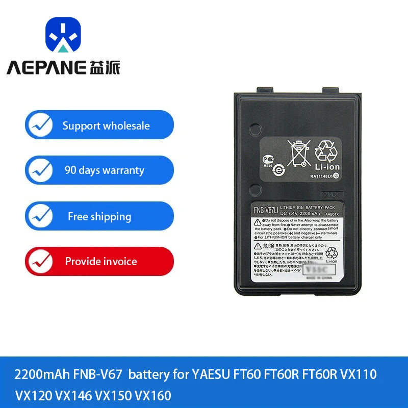 2200mAh Li-ion FNB-V67 Battery for YAESU VX160 , VX180 ,VX210,VX246,VX-400,VX-410, VX420,FT60, FT60R radio