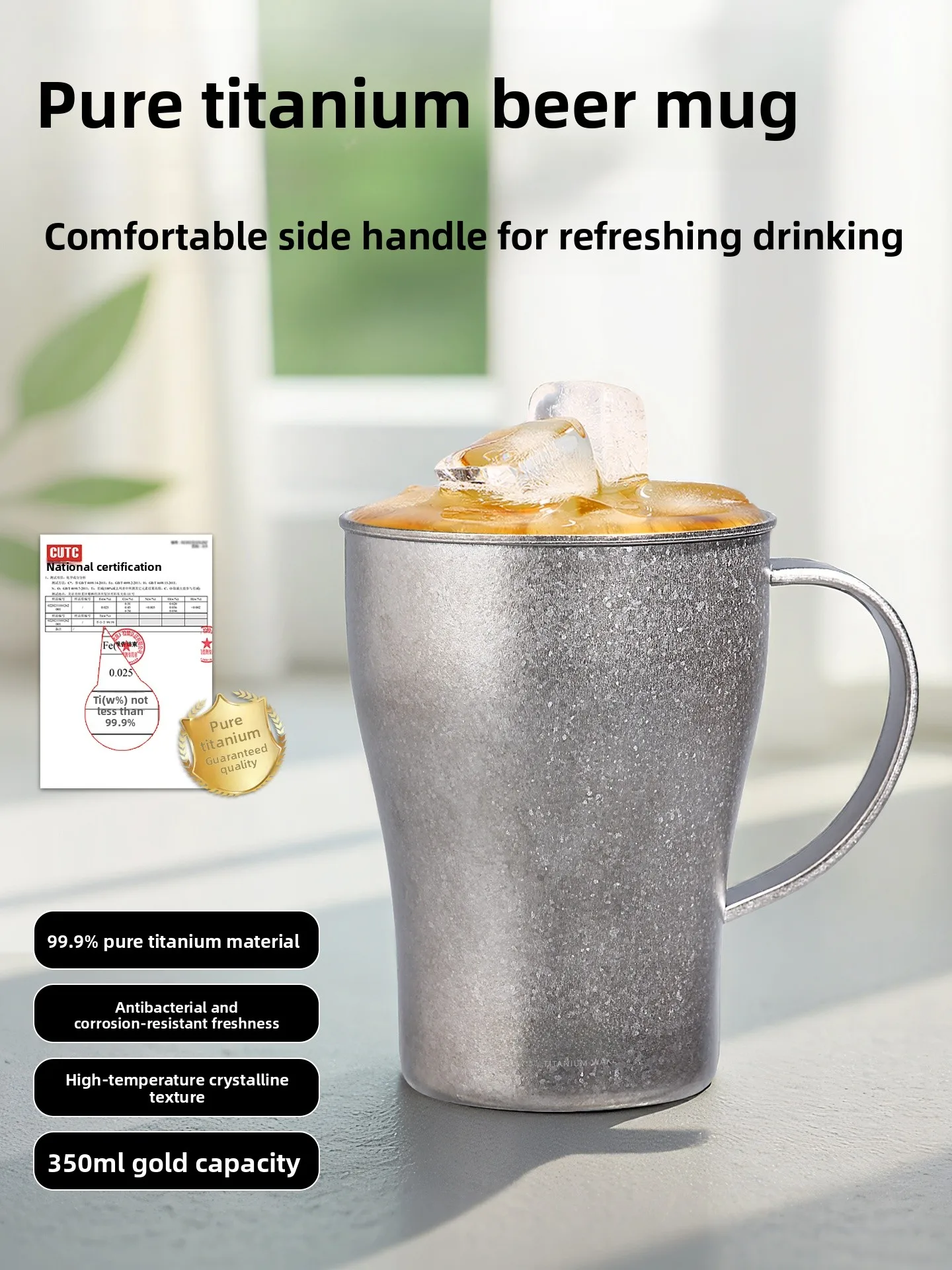 

Пивная кружка из чистого титана, высокоэстетическая ценность, кофейная чашка, уличная чашка для молочного напитка, чашка с отменой, прочная термоизоляция, не ручная работа