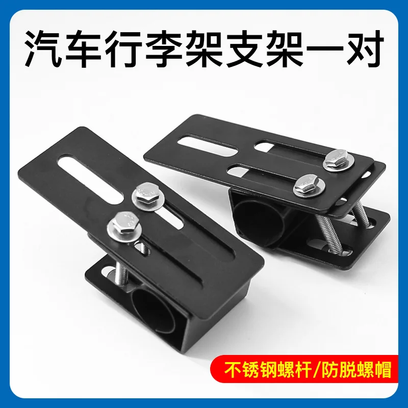 Car Luggage Rack Fixed Buckle Roof Spotlight Bracket Accessories Clip Clip Clip Suv Modified Luggage Frame Accessories