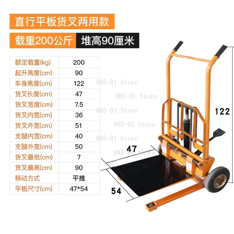 200kg portable hydraulic manual stacker, small household lifting forklift for loading and unloading