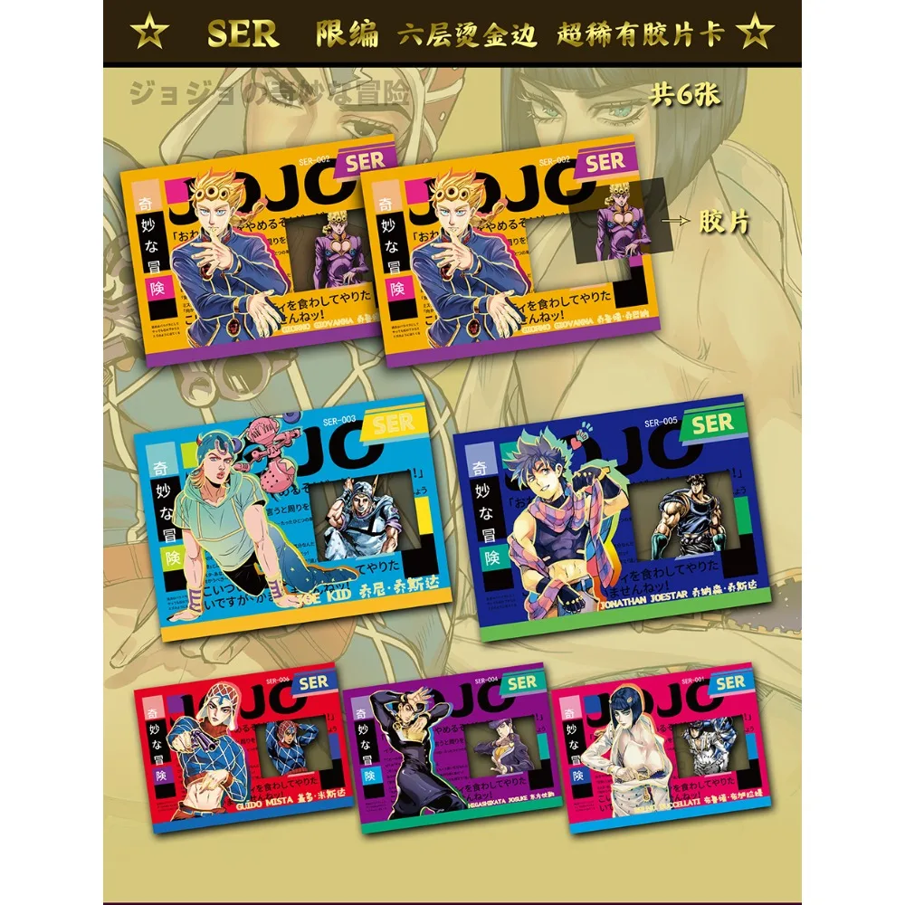 جوجو مغامرة غريبة انمي ياباني جمع بطاقة نادرة لطيف Q-نسخة شخصية محدودة بطاقة المشجعين نعتز اللعب هدايا العيد #2