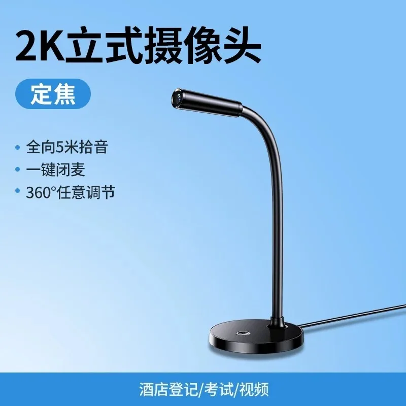 Computer camera desktop home with microphone integrated two-in-one live broadcast dedicated usb connection notebook