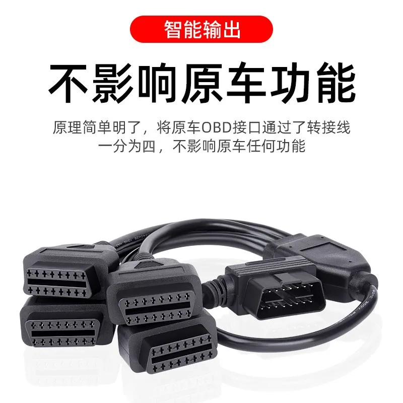 Car OBD2 Splitter Extension Cable, 16Pin 16Core OBD Y Cable 1 to 2 / 1 to 4 Adapter Expansion Connector