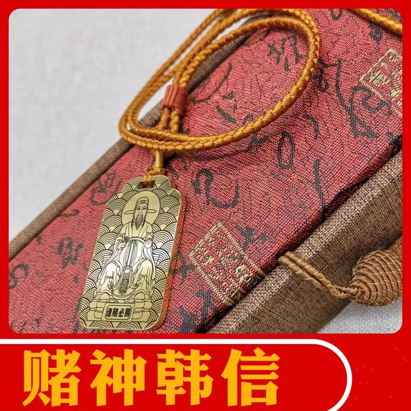 

Gambling God Han Xin Statue Pendant, Men's and Women's Necklaces, Auspicious Car Decorations, Win Every Day