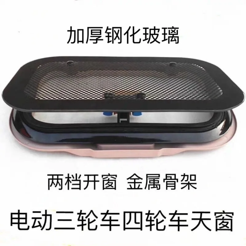 Universal Sunroof Glass Kit for Electric Tricycle 3 Wheeler 4 Wheeler Closed Cabin Roof Vent