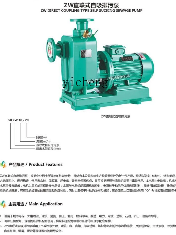 Xl Non-Blocking Self-Priming Sewage Mud Pumping Manure Suction Pump Direct Connection Sewage Pump