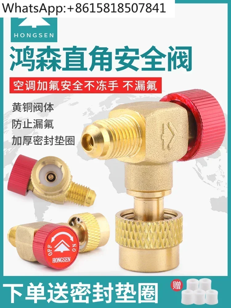 Hongsen 90 ° right angle all-copper air conditioner liquid safety valve R22/32/410 fluoride valve refrigerant liquid adapter