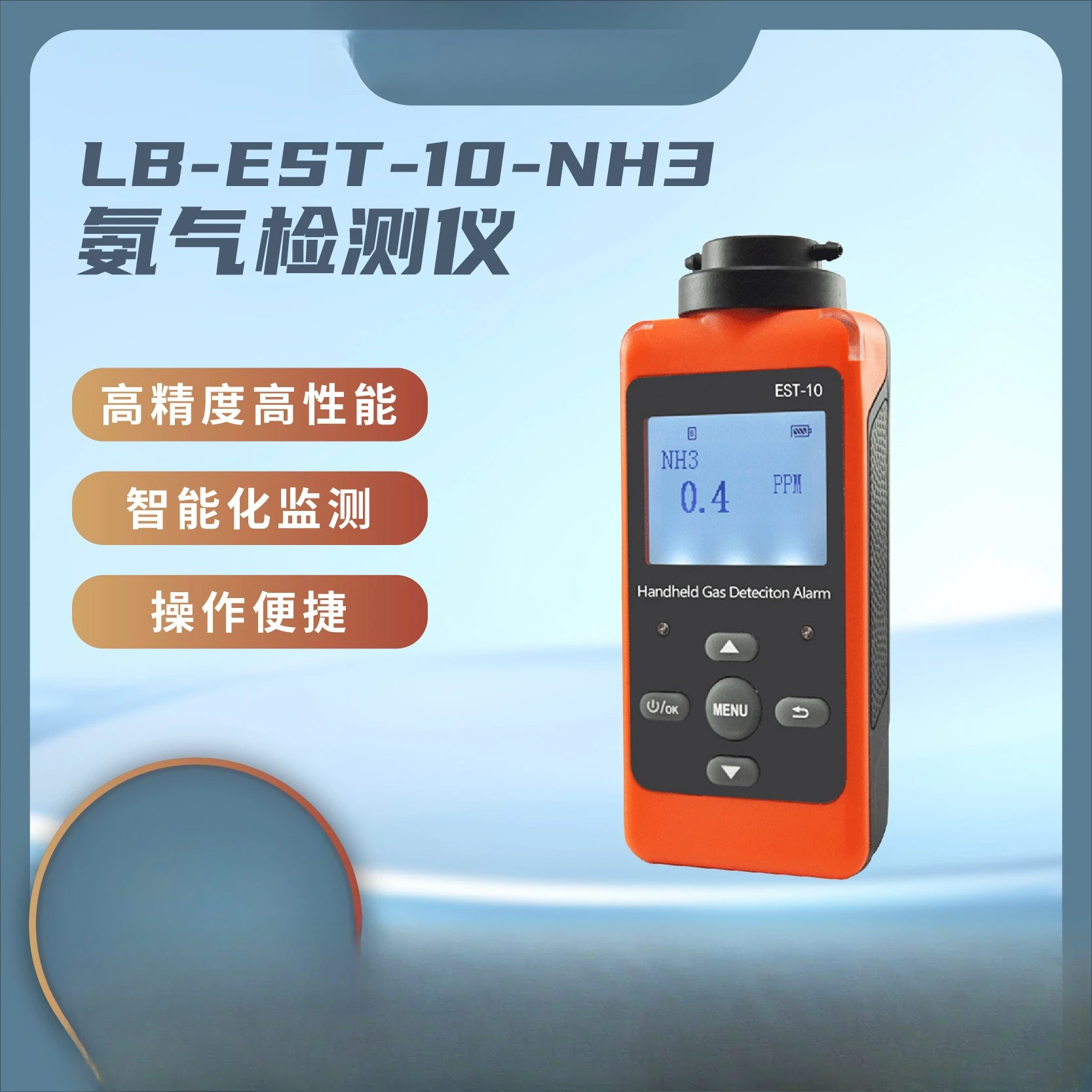 Portable Ammonia Gas Detector Single Gas Leak Alarm Diffusion Type NH3 Concentration Analyzer