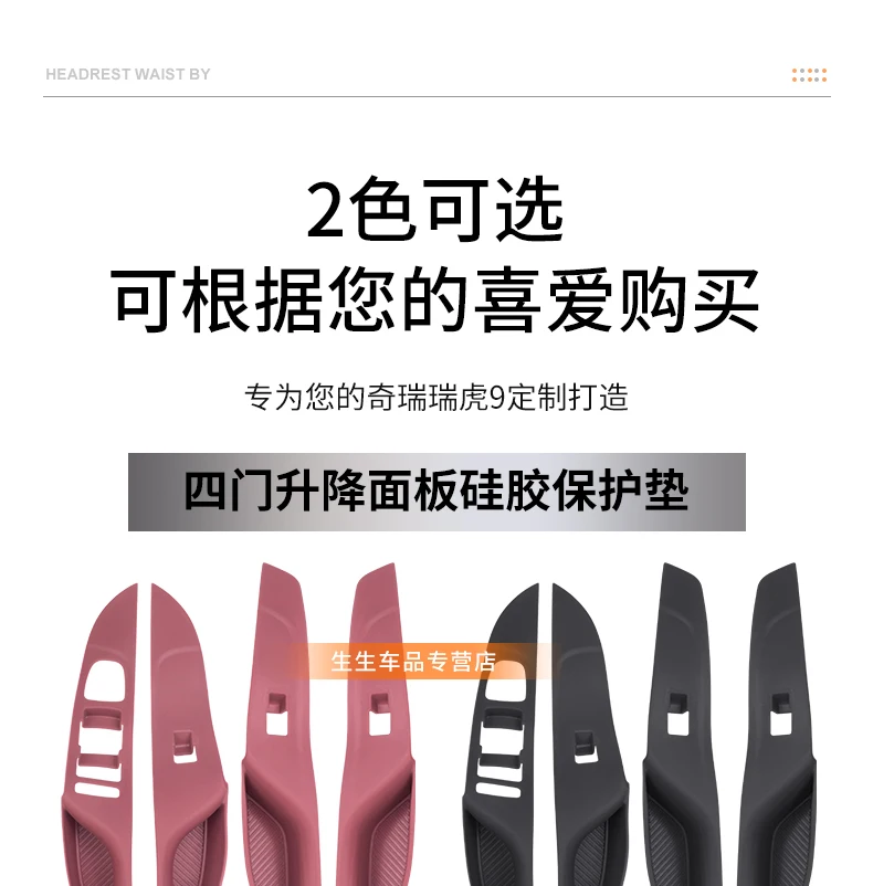 ل 2024-2025 شيري تيجو 9 9C-CM وحدة التحكم المركزية بطانة حماية من السيليكون-حصيرة مضادة للانزلاق مع حماية دقيقة للشحن اللاسلكي #6