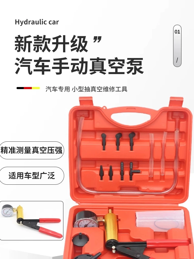 ปั๊มสุญญากาศแบบแมนนวล ปั๊มสุญญากาศแบบแมนนวลสําหรับยานยนต์ น้ํามันเบรก เครื่องมือเปลี่ยนน้ํามันเบรก