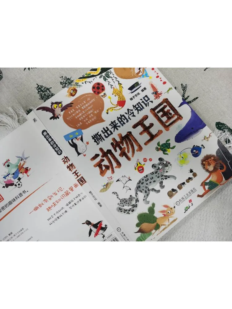 Book-Winshare Fun Facts From the Animal Kingdom