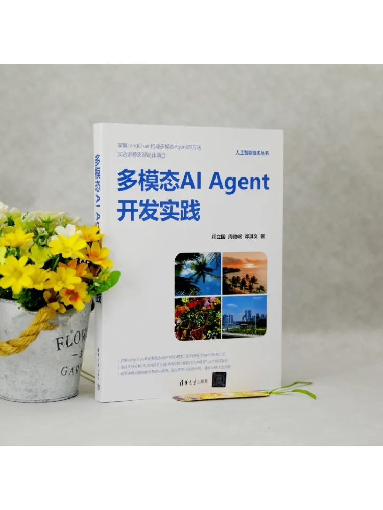 Book-Winshare Multimodal Ai Agent Development Practice