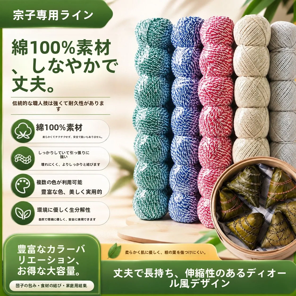 corda-de-algodao-grau-alimenticio-para-zongzi-acessorios-de-costura-diy-para-cozinha-suprimentos-de-embalagem-zhangwu