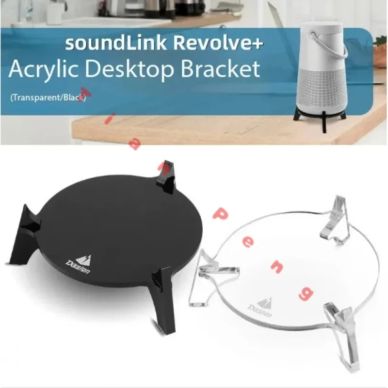 For Bose SoundLink Revolve+ Speaker High Transparent Acrylic Desktop Holder Polished Edge Elegant Household Audio Support Bracke