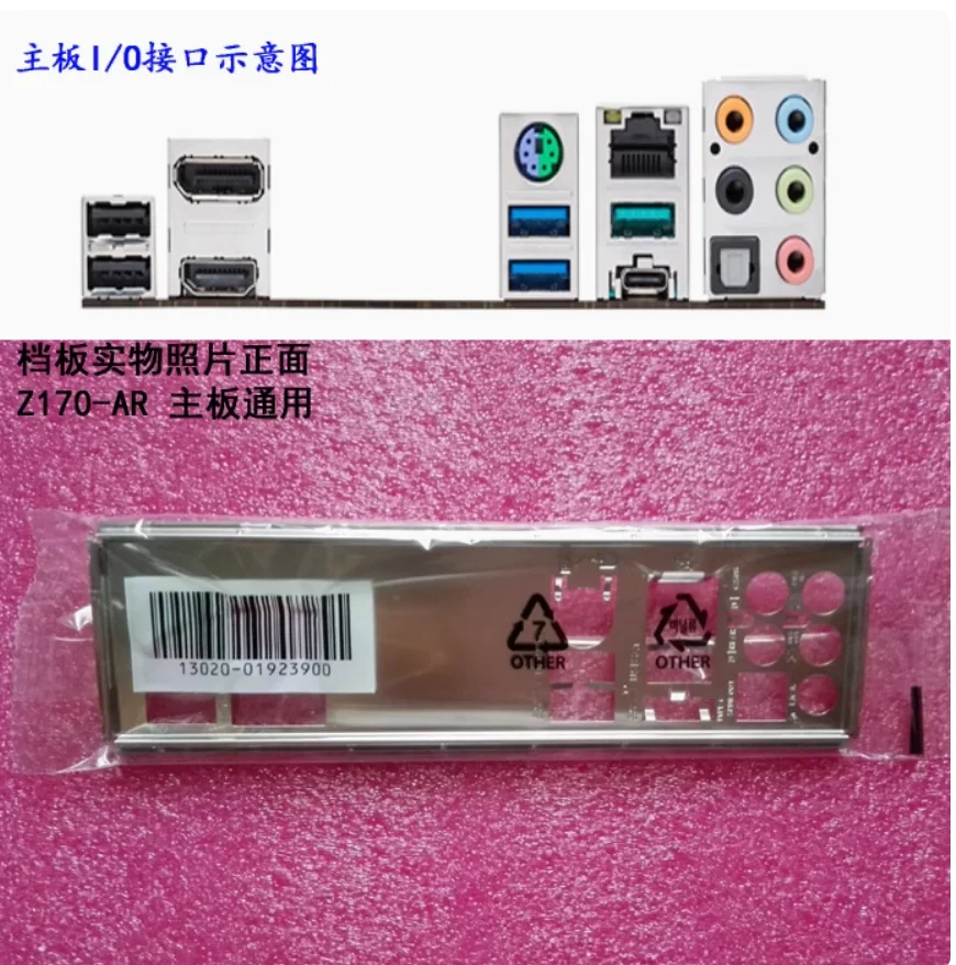 

BackPlates Blende Bracke IO I/O Shield Back Plate BackPlate t For ASUS Z170-AR