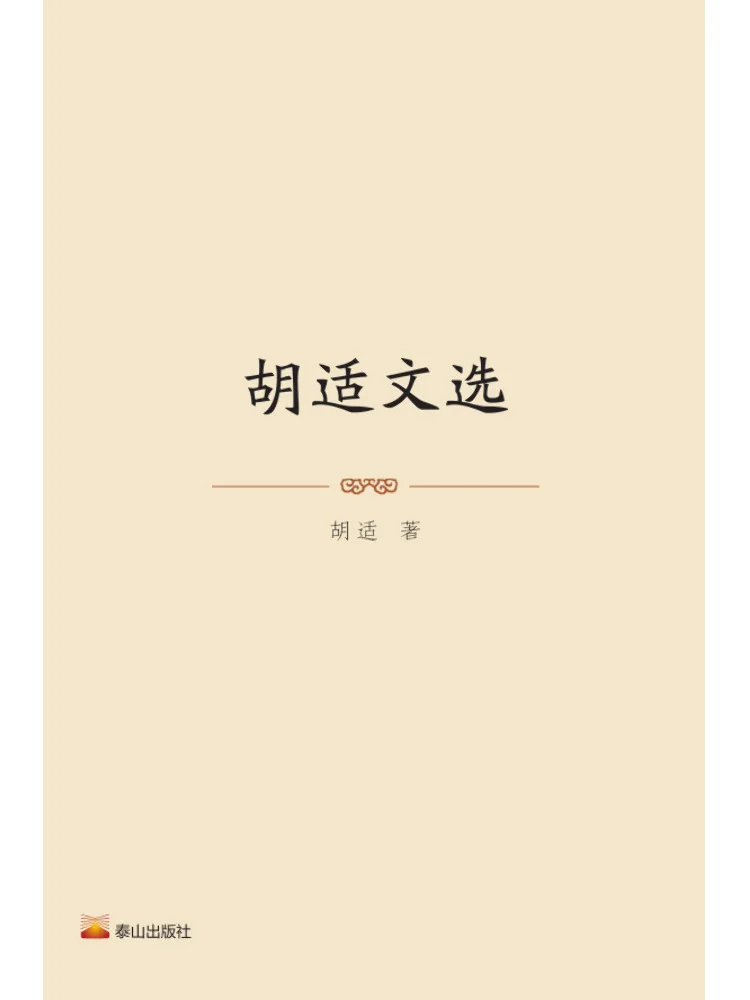 Book-Winshare Selected Works Of Hsu Chi