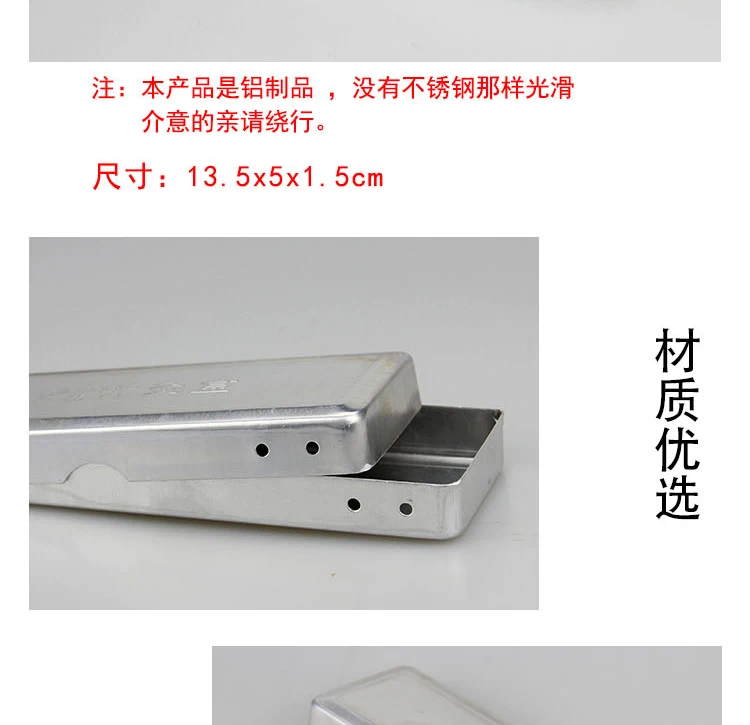 1pcs 13.5* 5*1.5cm special acupuncture moxibustion box aluminum disinfection needle placement box hole tool tray with cover box