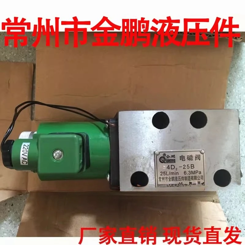 1 piece Hydraulic component 22E2 23E2 24E2 34E2-10B 25B 63B electromagnetic directional valve