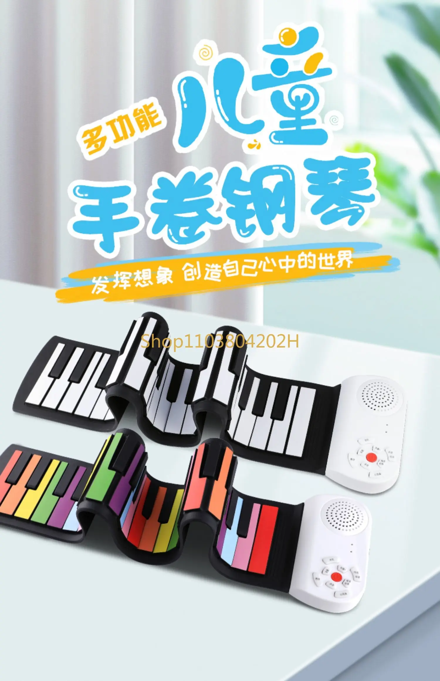 Rainbow 49-key Hand Roll Electronic Piano Portable Folding Keyboard Toy Small Musical Instrument June 1 Children's Day Gift