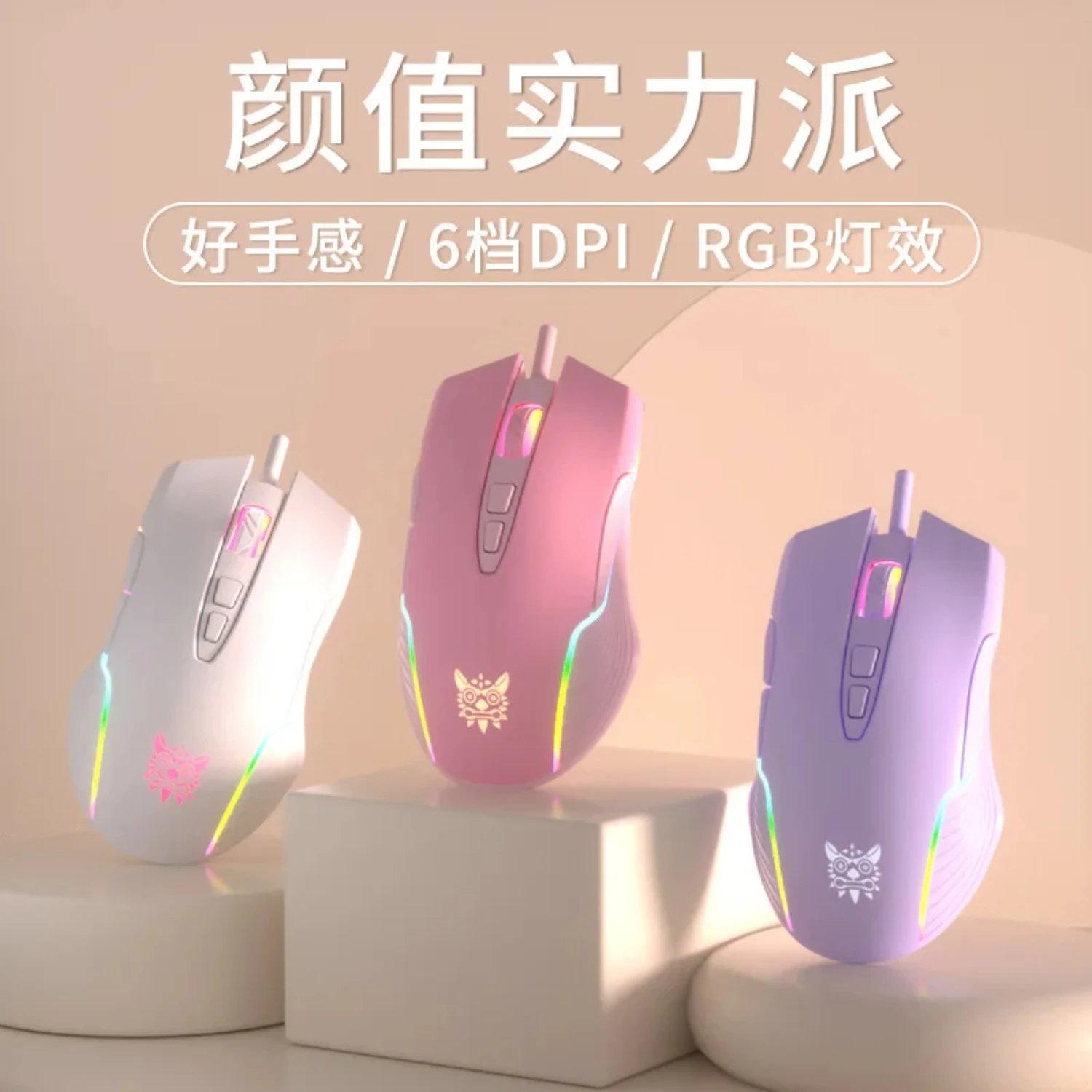 Dedicated Mechanical Gaming Mouse CW905 for Girls - Wired Computer Mouse with RGB Light and 6400 DPI - 6 Speed Options Included