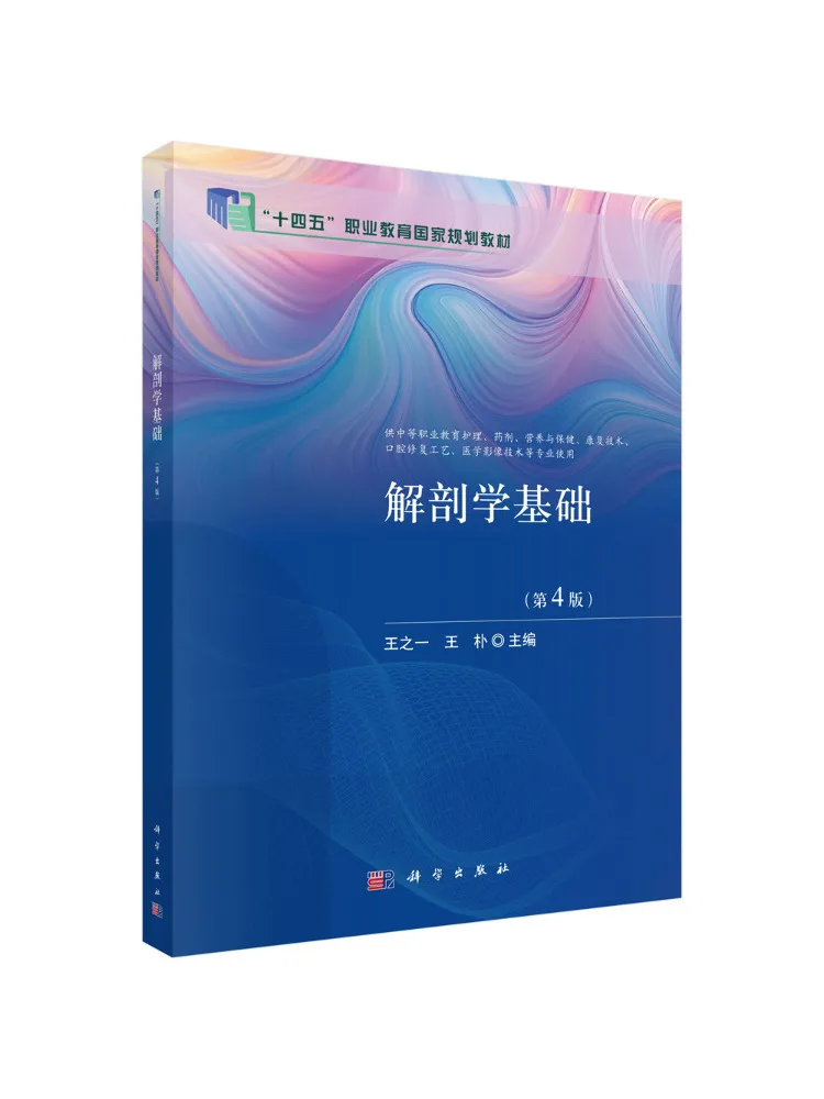 Book-Winshare Basic Anatomy 4th Edition