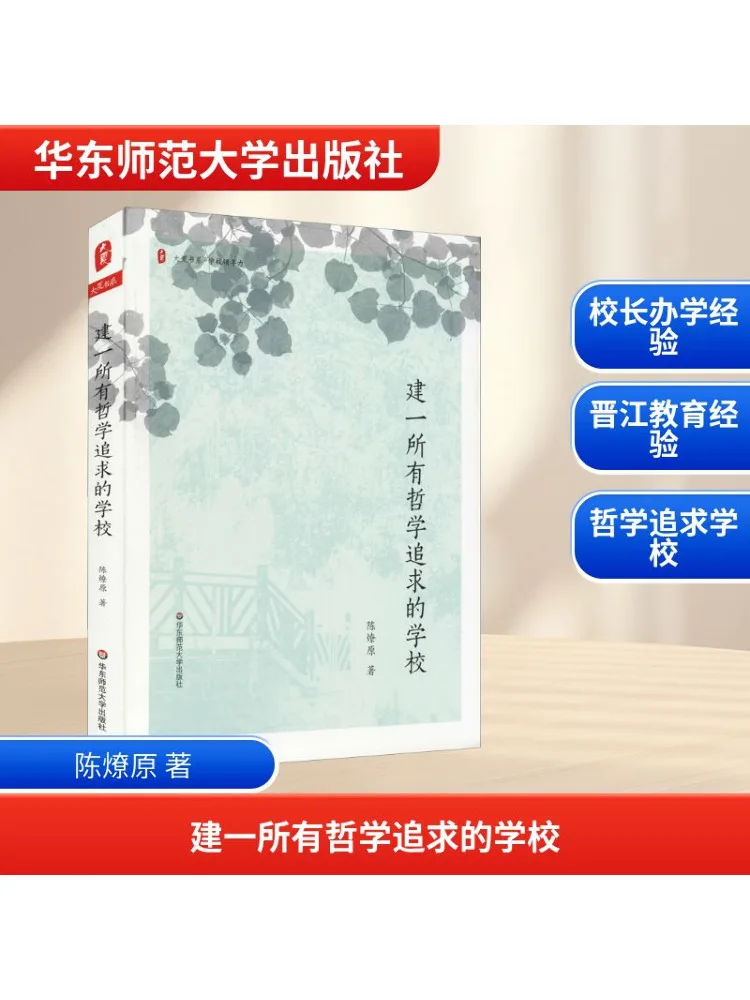 

Книга-Winshare Build a School с философским костюмом