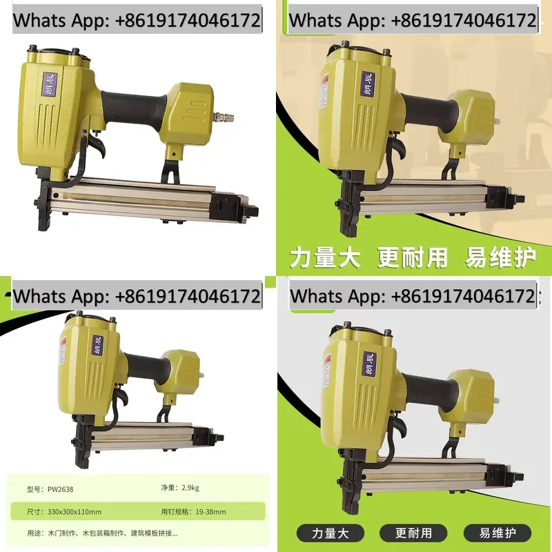 PW2638 size nail gun, building template splicing plate, packing box air nail gun